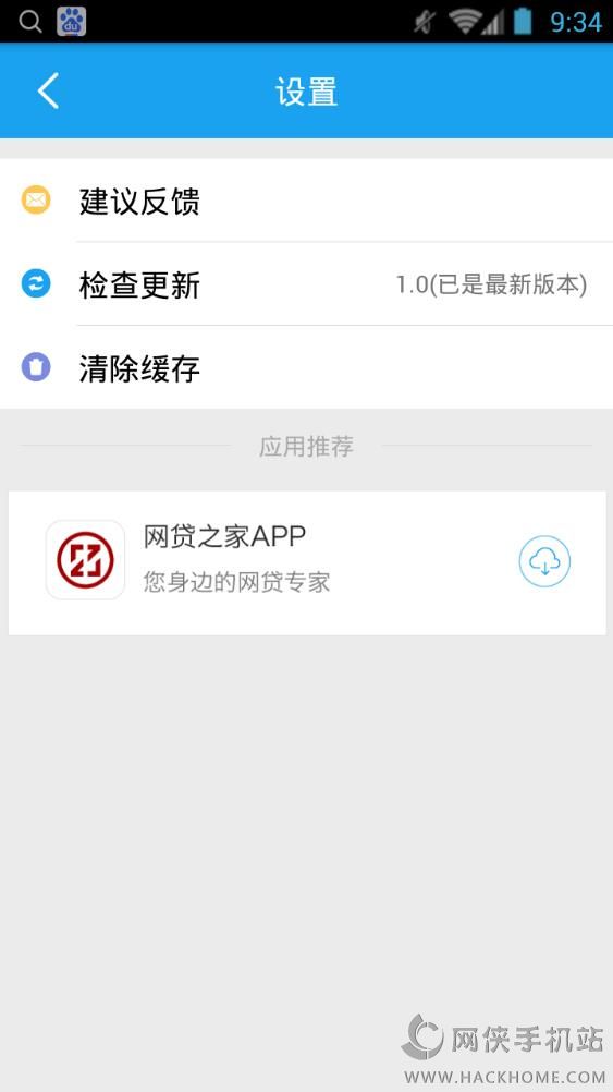 众筹头条手机版app下载v1.0