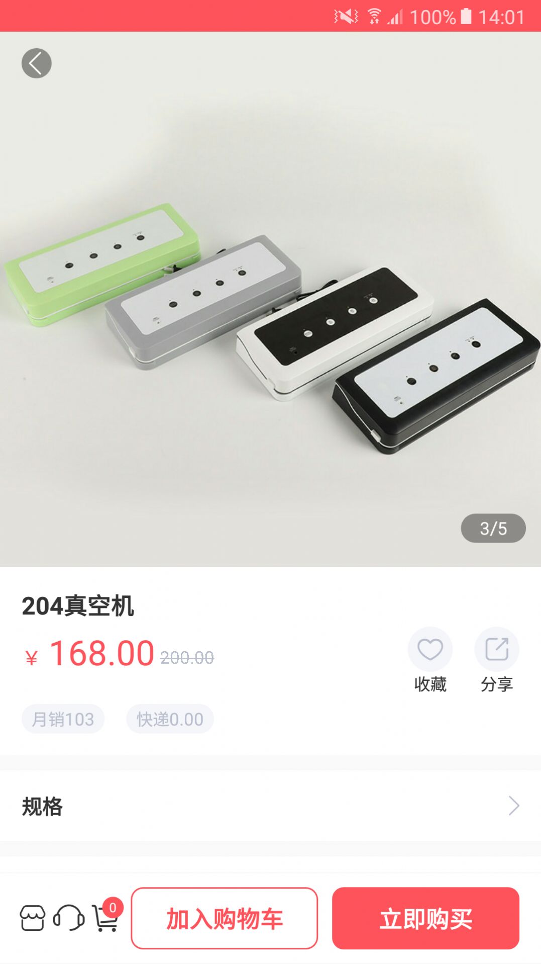 钉钉优购官方版app软件v1.01.0.2