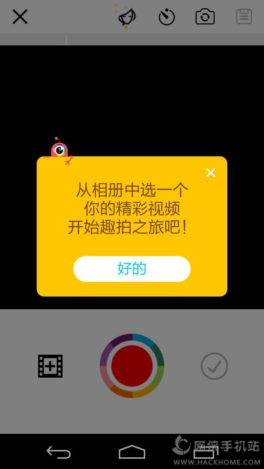 趣拍得安卓版APP下载v3.5.0