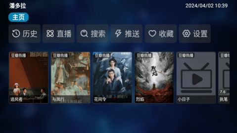 潘多拉影视tv电视版免费app下载v1.0.0