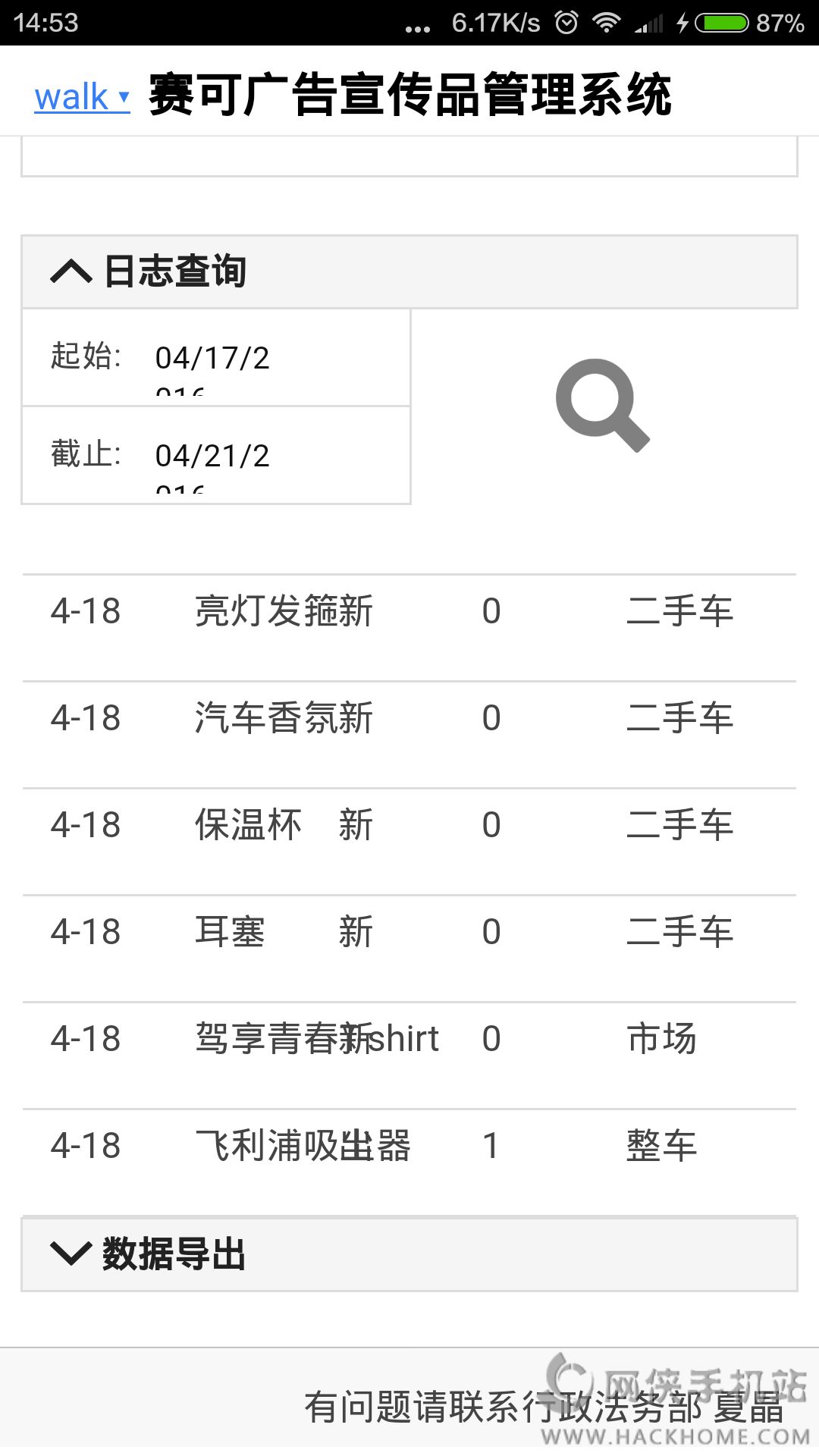 礼品台账app手机版下载v0.3