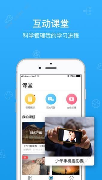 满冠教育APP官方版v1.0.0