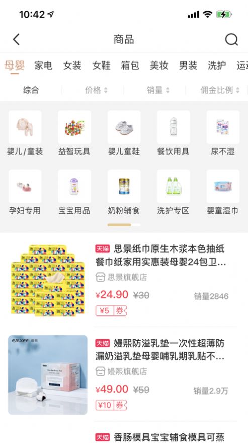 悦乐购app手机版v2.1.0