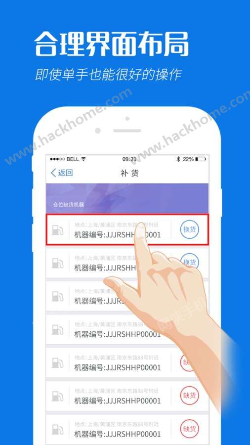 易粉智能终端app手机版下载v1.1.5