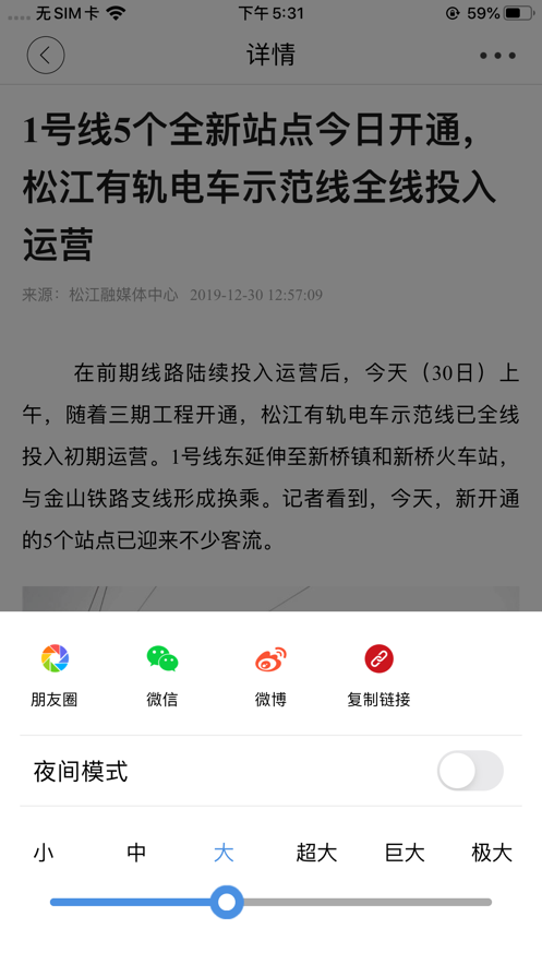 上海松江app官方客户端下载v6.0.0