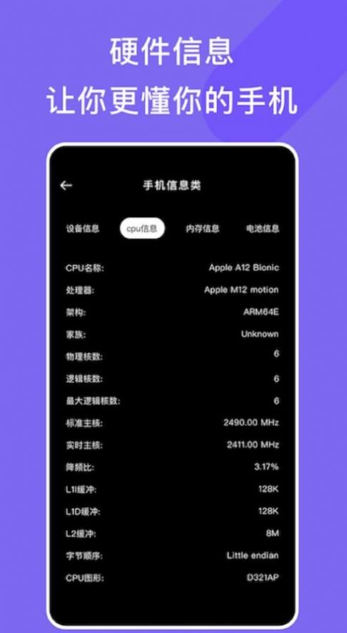 手机管家小工具箱软件下载软件安装appv1.1