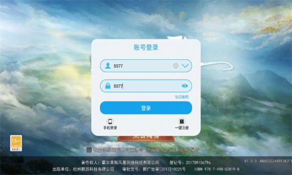 霸仙传说官方正版下载v1.0.0