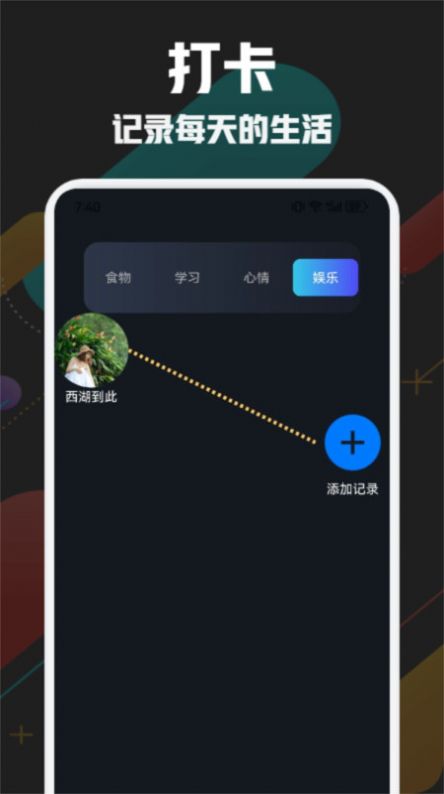 万通工具箱软件官方下载v1.1