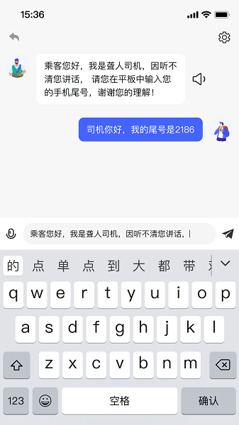 车小伴app安卓版下载v1.0.3