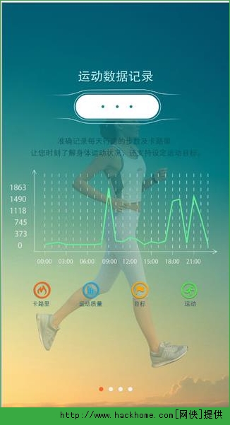 天天手环app下载iOS版v2.6.2