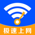 超能WiFi万能连软件官方下载v4.3.55.00