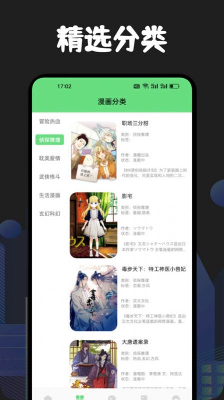 追书漫画大全免费版无广告下载v1.1