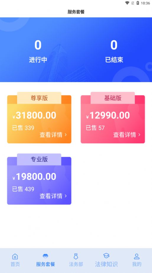 奉公法律app最新官方版v5.0.0