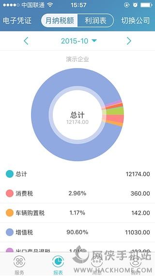 账无忧官网下载手机版appv2.0.0