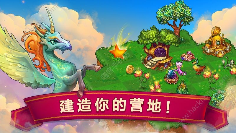 龙的创造游戏官网最新版（Merge Dragons）v3.16.0