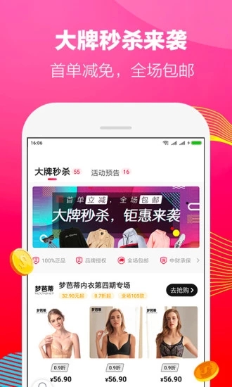 做好省app官方软件下载图片1