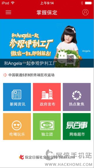 掌握保定app手机版官方下载v3.0.9