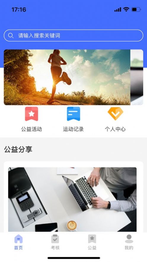 华理健康跑app1.0.35版本更新下载安装图片2