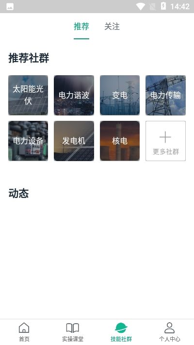 智网图像识别5.9安卓app下载V1.0.2