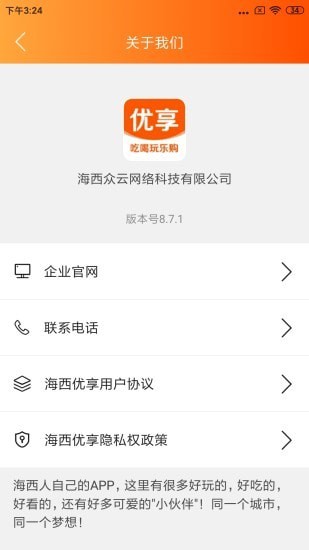 优享青海软件最新版下载v9.4.8