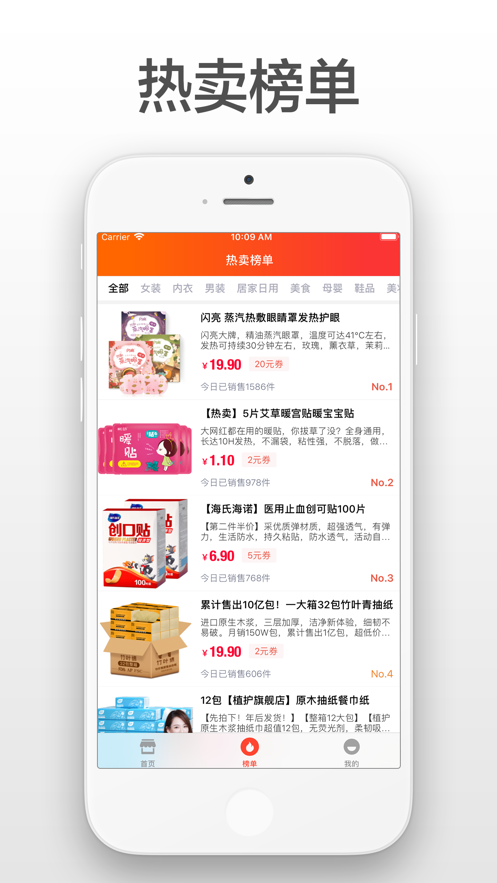 咿呀省钱app软件下载v3.8.1