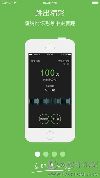 加加运动app下载手机版v1.0.70