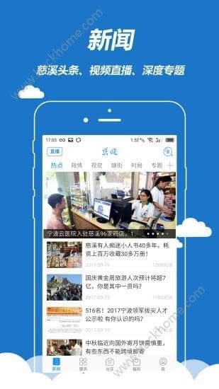 慈晓官方版app手机软件下载安装v7.10.0