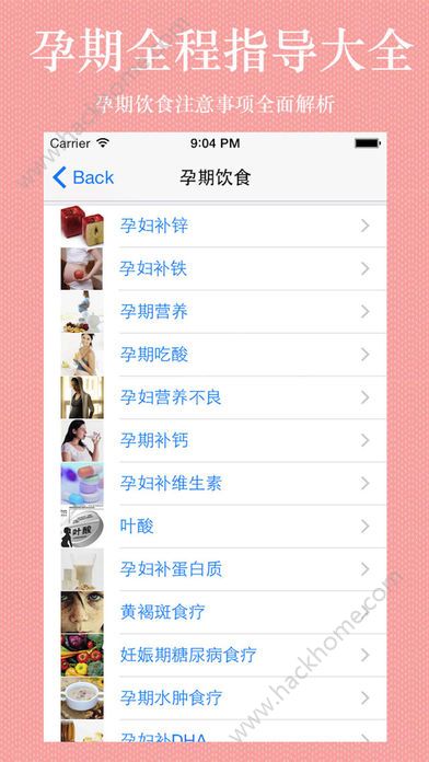 孕期全程指导大全app官方版苹果手机下载v9.0.1