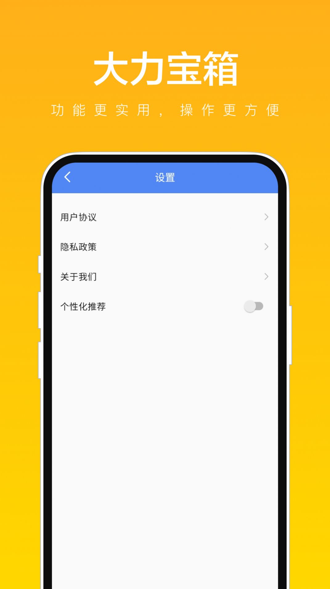 大力宝箱图片编辑下载v1.0.1