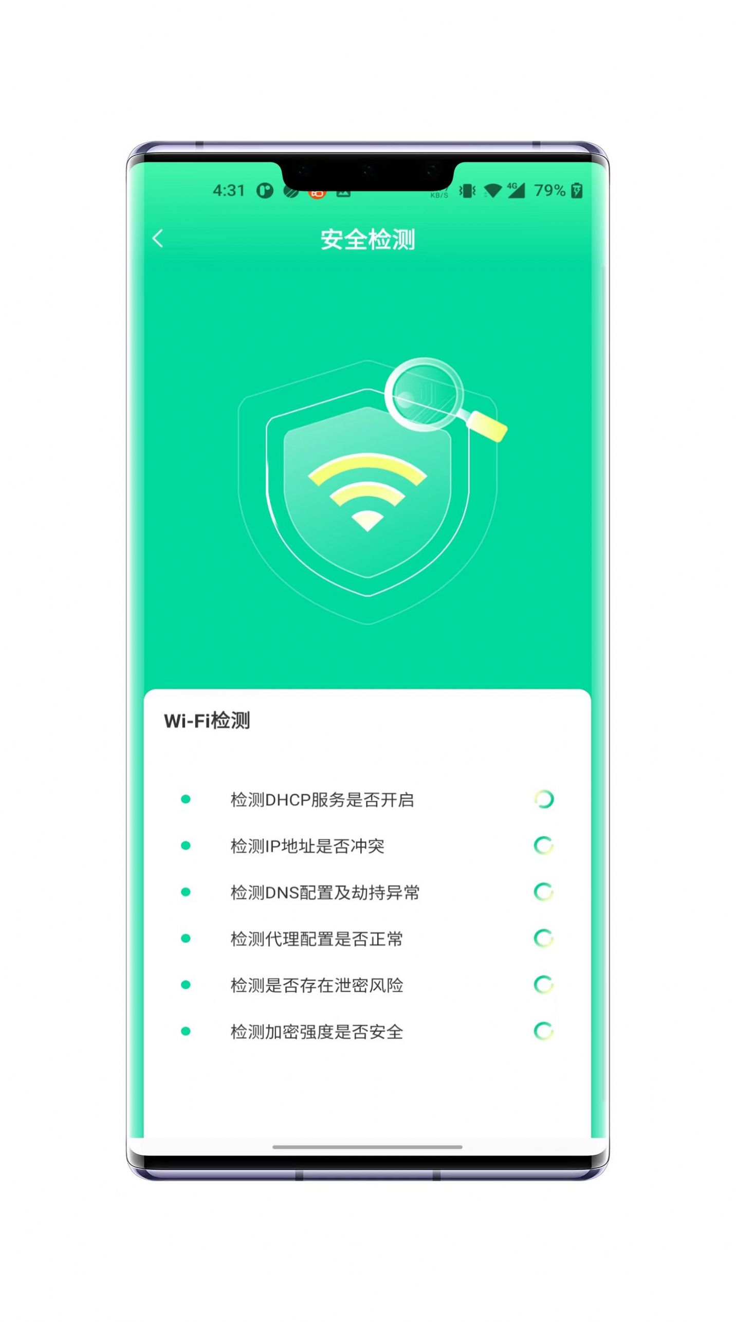 老鹰WiFi加速app软件官方版下载v1.0.0