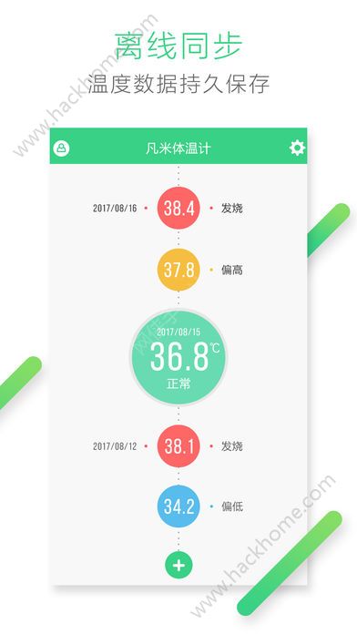 凡米体温计苹果版手机iOS下载v1.0