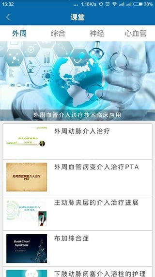 医人人iOS手机版appv1.4