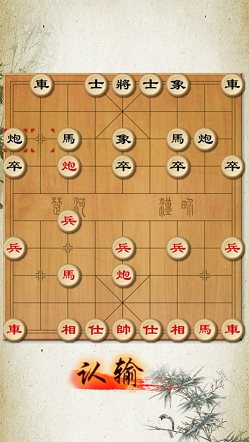 中国象棋修罗场安卓手机版v1.0.2