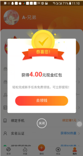 金星网转发app官方下载v1.0.3