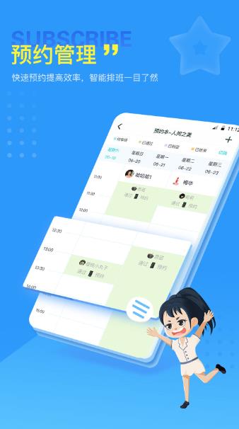 美服在线店务管理系统app下载v1.0