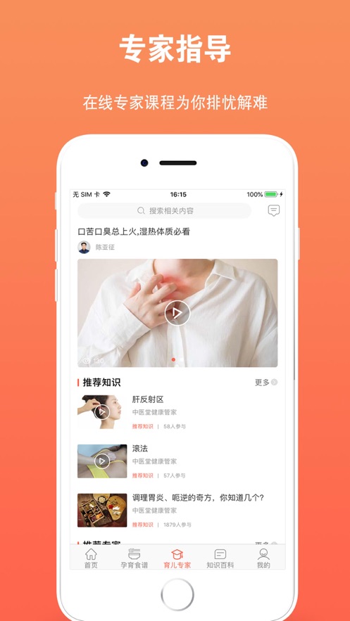 宝宝窗app官方下载v1.0