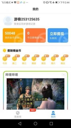 开心100盒子app最新版软件v1.2.1