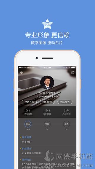 律大大官网app下载v1.1.3