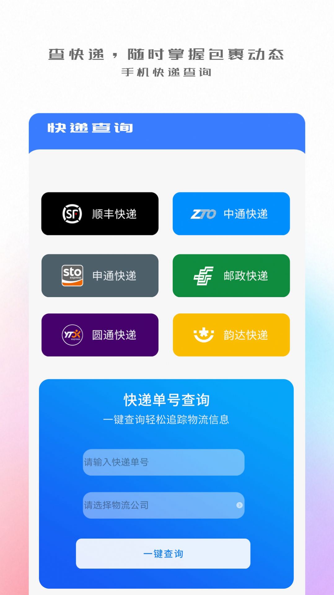 手机搬家传输app软件下载图片1