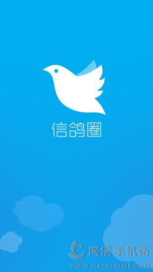 信鸽圈智能脚环ios版appv1.1.2