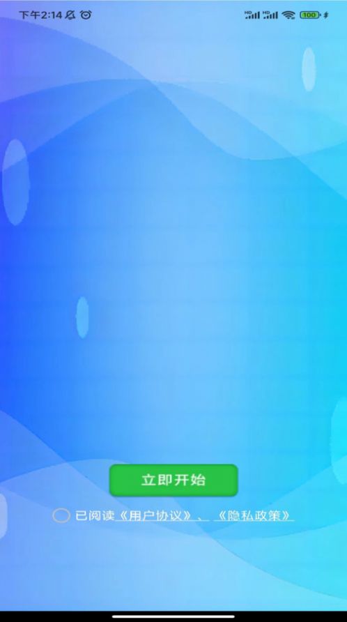 明明答题软件红包版下载v1.0.0