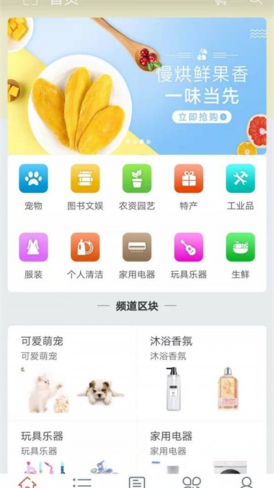 星拼购官方版软件v1.1