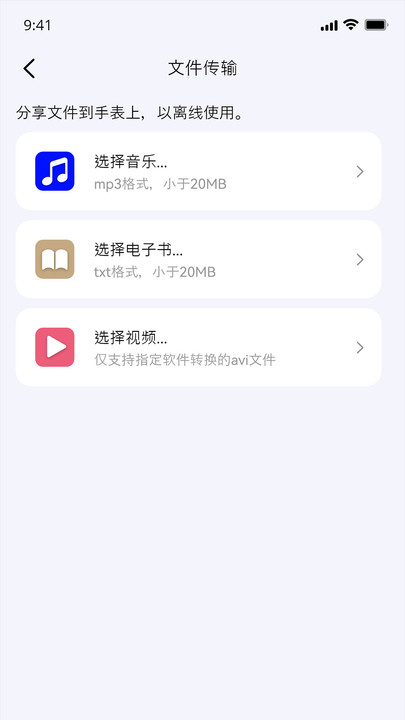 SparkPie手表运动健康软件下载v1.0.2