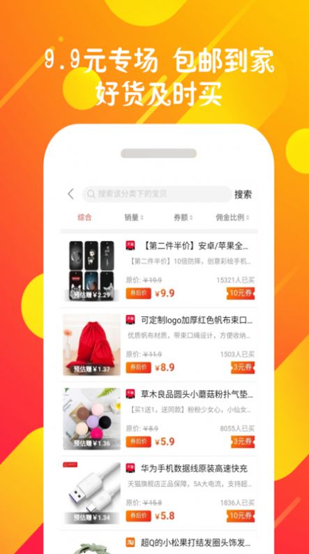 购享乐赚app官方版下载v0.0.5