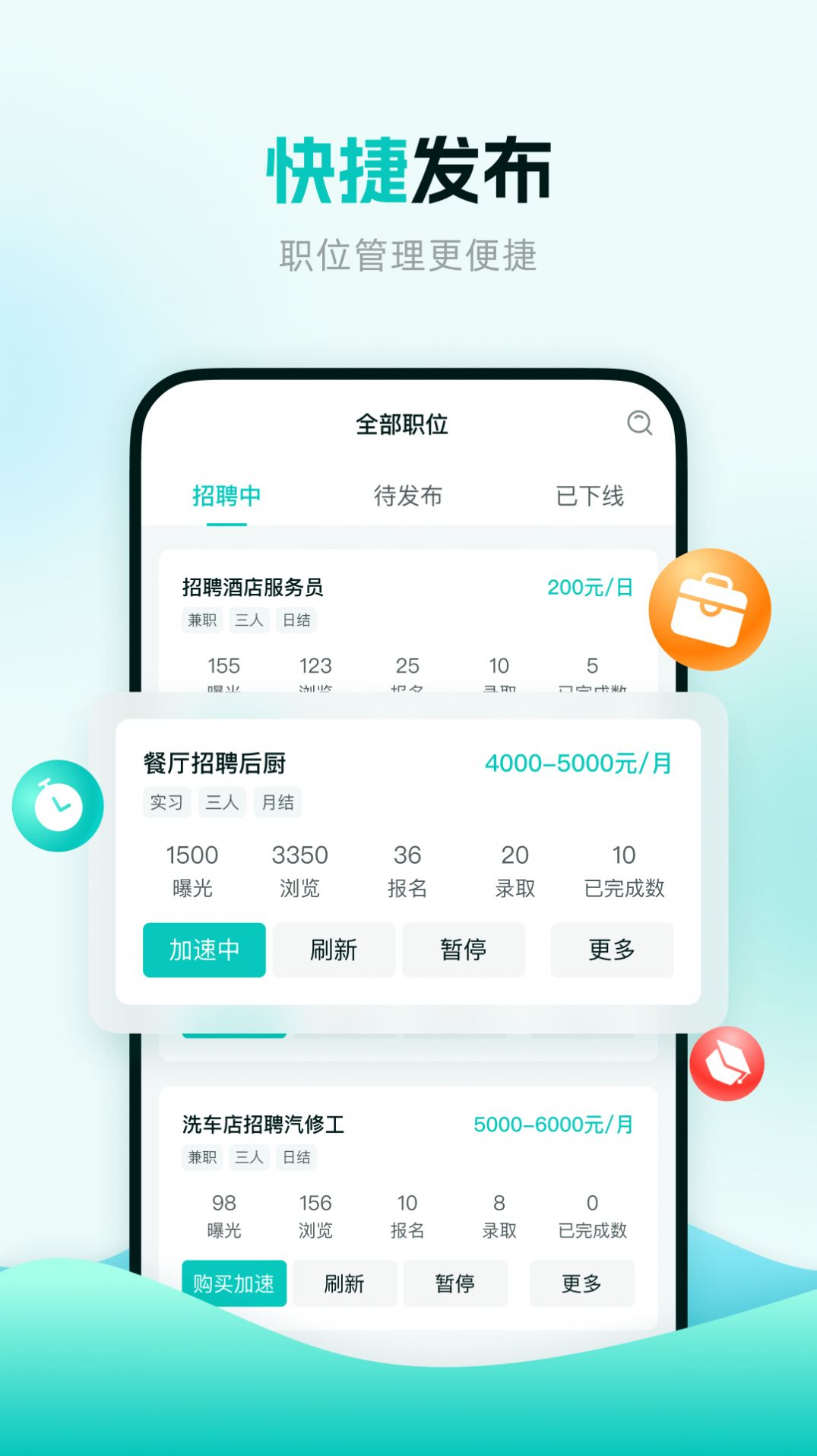 职堆堆商户版app安卓版下载v1.0.0