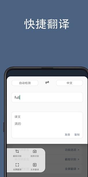 华为手机全屏翻译软件app官方版v1.0.9