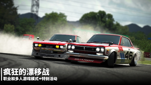 Drift Legends 2中文版游戏下载v1.0