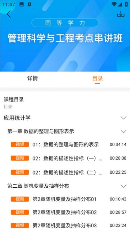 恰播课堂软件官方下载v2.0.2