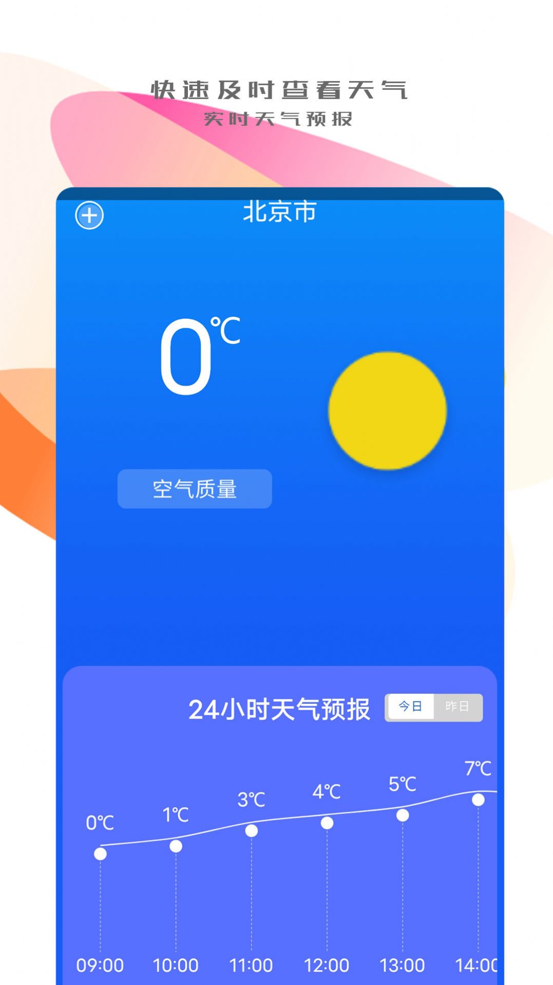 手机搬家传输app软件下载v1.2