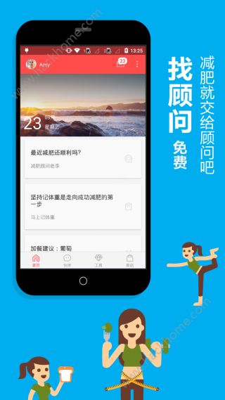 薄荷健康app官方版软件下载v11.7.0